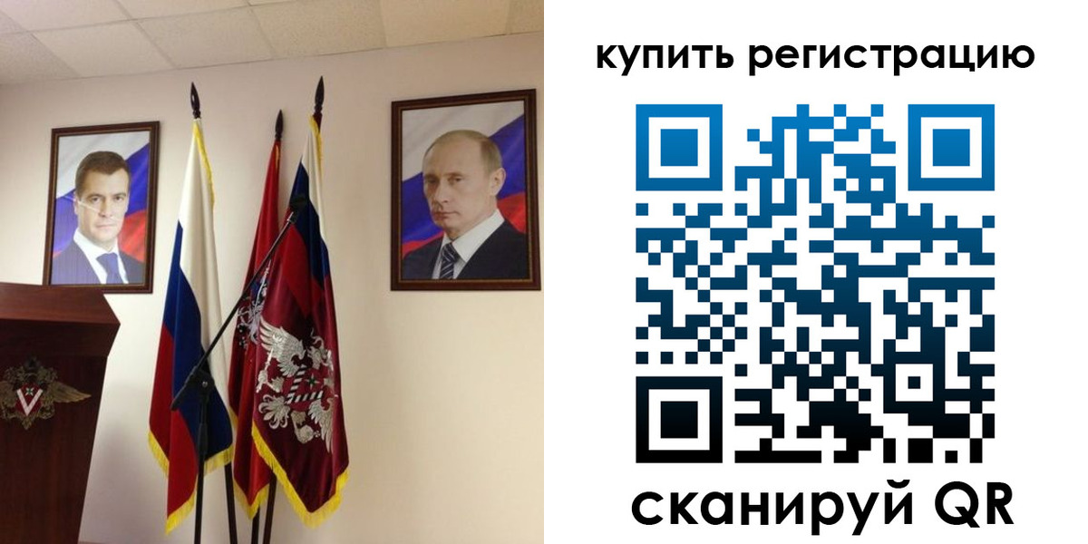 прописка 2025 в Снежинске