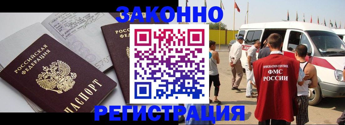 временная регистрация в Снежинске
