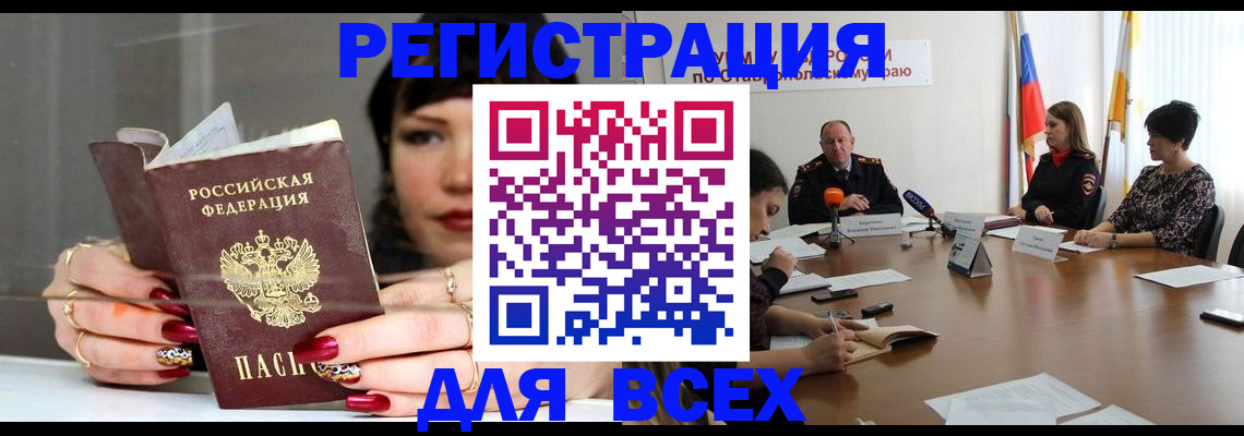 регистрация для дет. сада в Снежинске