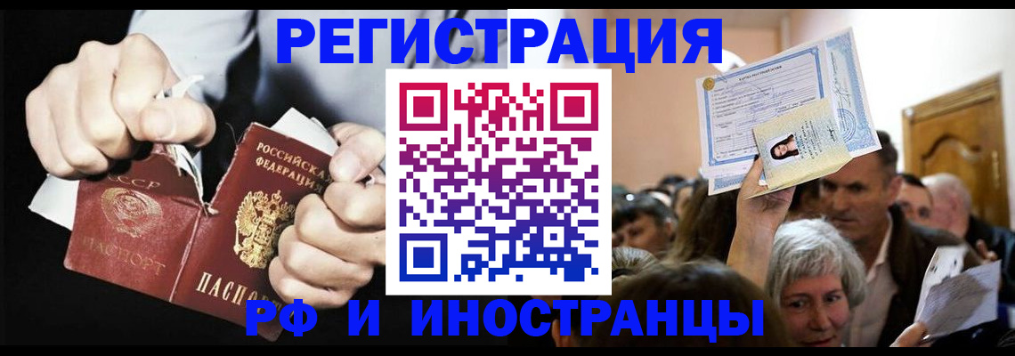 временная регистрация надежно в Снежинске
