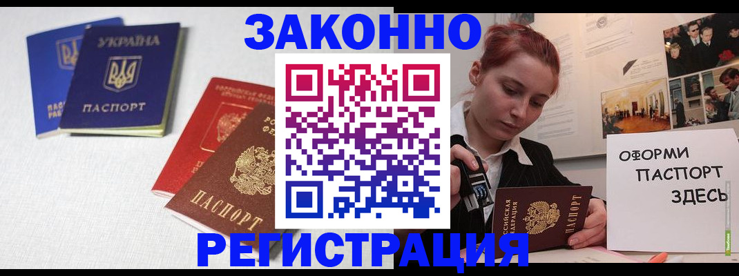 прописка для школы в Снежинске