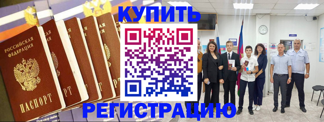 прописка для военкомата в Снежинске