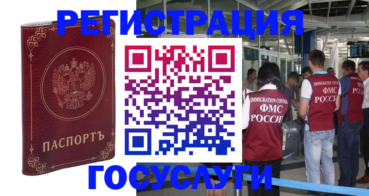 где прописаться в Снежинске