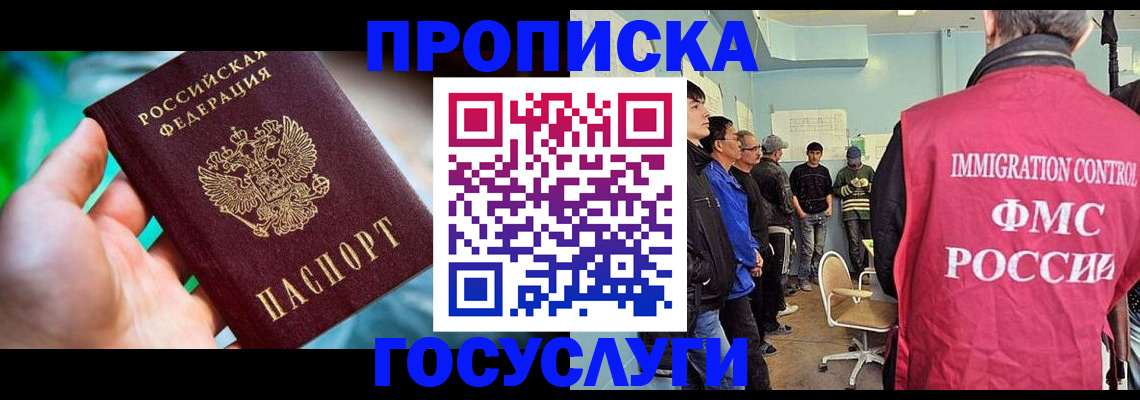 прописка паспорт в Снежинске