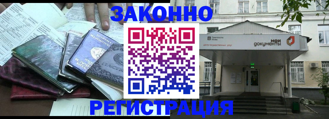 временная прописка в Снежинске